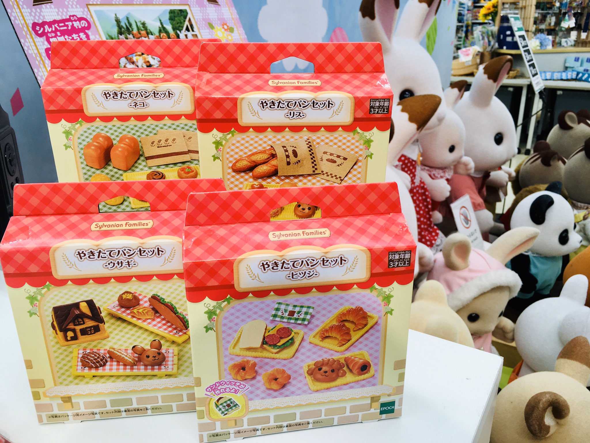 東急ハンズ渋谷店 シルバニアファミリー やきたてパンセット リス ネコ ウサギ ヒツジ シルバニアファミリーにぴったりの かわいいパンのセット登場 4種類のパンセットは それぞれ内容が違うからバリエーションもたくさん 各種 1 408円 税込