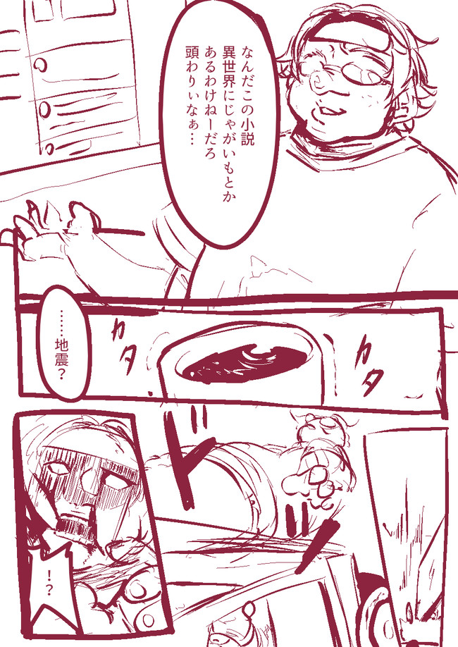 異世界転生の導入の簡素化が進んでいるので次は1コマを目指したいと思いますわ 