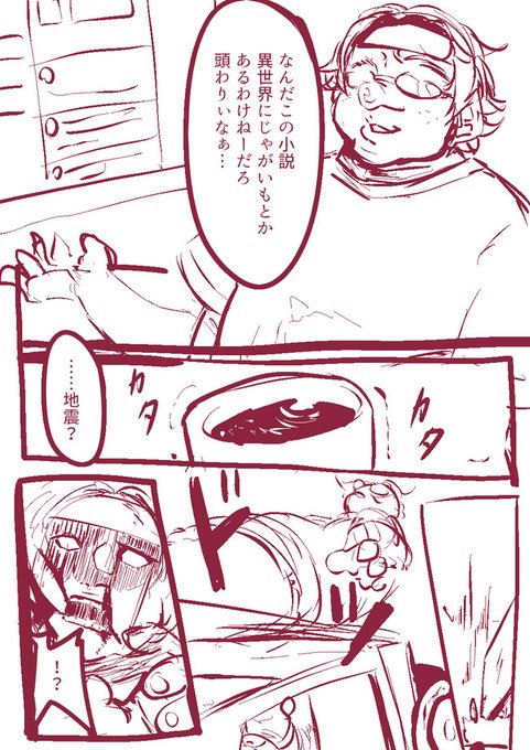 異世界転生の導入の簡素化が進んでいるので次は1コマを目指したいと思いますわ 