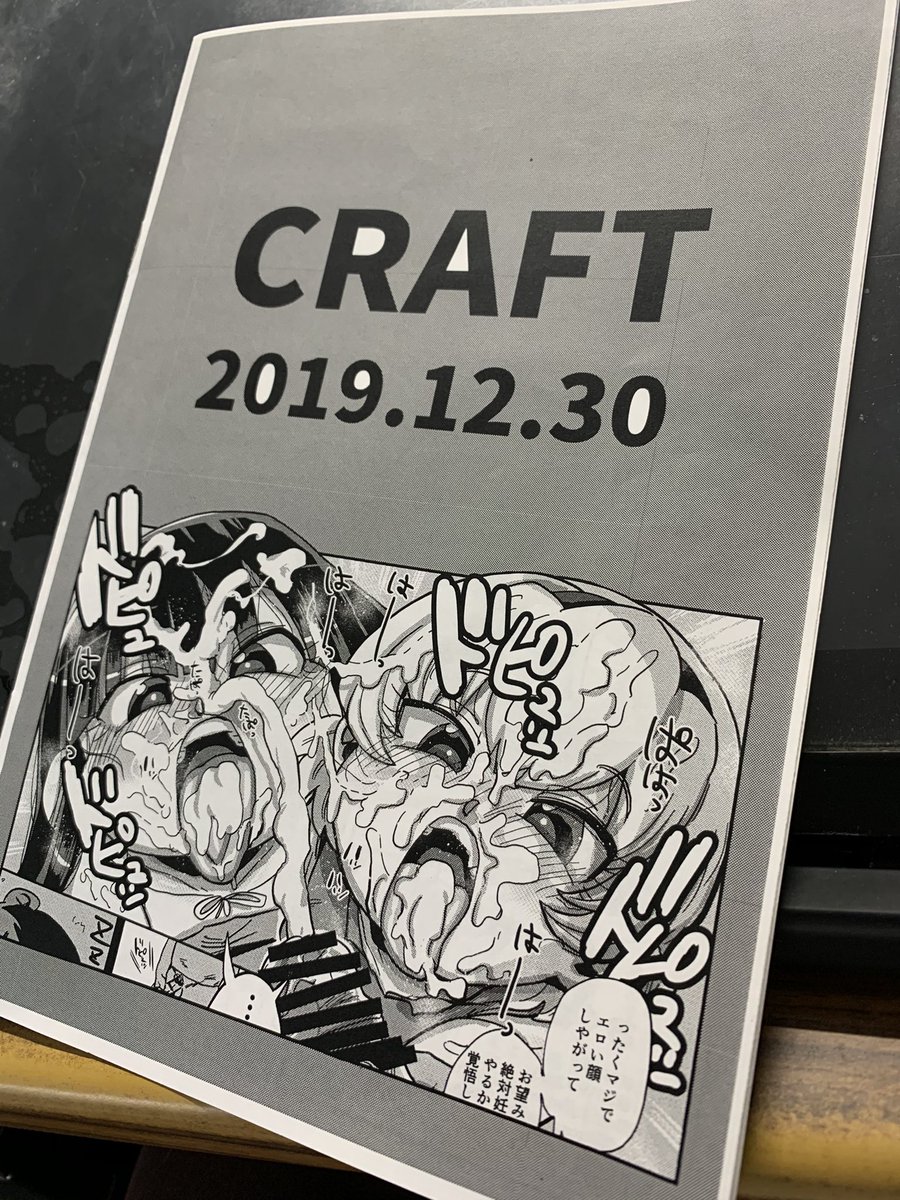 アナログ作業するとき毎回ひぐらしコピー本を下敷きにしてるんだけど表紙が目につくだけでその都度シコりそうになる。事故りそうになる。 