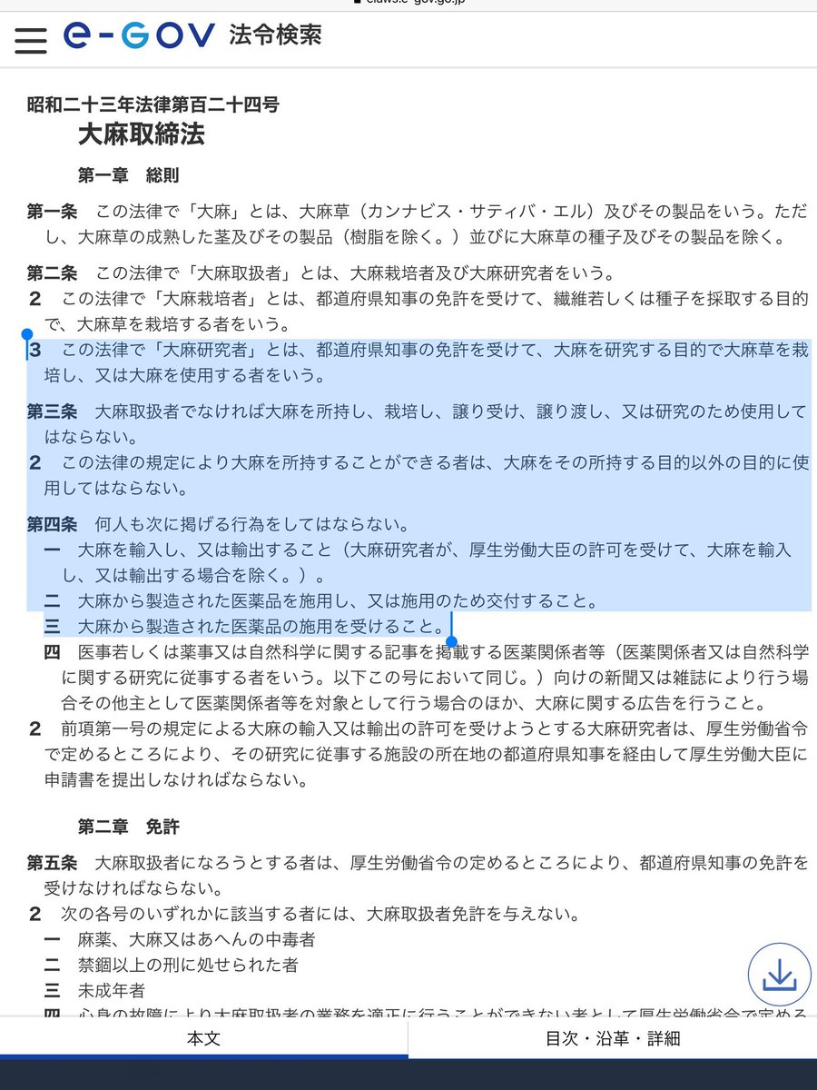 EXMARIO1's tweet photo. まさに知らんけど」で法律が作られそうなオカン😱
明日も「大麻使用罪検討会議」があるという事で懸念の質問を麻薬対策課に2回目の電話=ヒラマさんに電話してきま↓

使用罪根拠の嘘＝間違いと資料の間違い「あーなるほど〜」なんて言われたけど重大なミスなのに大丈夫でない！https://t.co/eLBqXe8r8f https://t.co/ppNfvniiLl