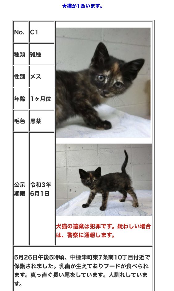 中標津保健所 中標津保健所
