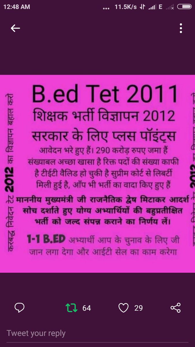 #BEdTET2011 माननीय यशस्वी मुख्यमंत्री महोदय और माननीय बी जे पी के नेतागण यदि हमे न्याय न मिला 7 /12 /12 विज्ञापन 72825 भर्ती पूरी नहीं हुई तो हम सभी चुनाव के पहले आंदोलन के लिए विवश होंगे l <a href="/BJP4UP/">BJP Uttar Pradesh</a> <a href="/drdineshbjp/">Dr Dinesh Sharma BJP</a> <a href="/myogiadityanath/">Yogi Adityanath</a> <a href="/kpmaurya1/">Keshav Prasad Maurya</a> <a href="/CMOfficeUP/">CM Office, GoUP</a> <a href="/narendramodi/">Narendra Modi</a> <a href="/BJP4India/">BJP</a>