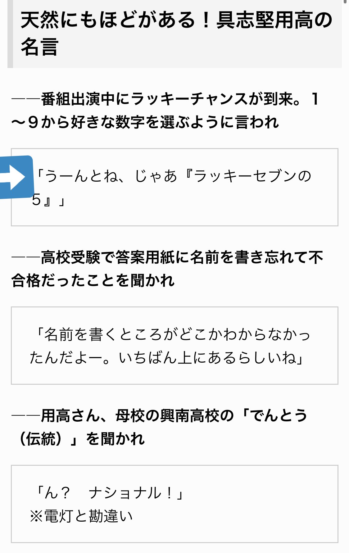 Twitter 上的 ハナ魔サ チバリヨ 具志堅用高がラッキーセブンの5って言うボイスがあるとのこと 実際そういう名言があるので 56濃厚とかなのかしら まぁ自分で聞いて判断だね あと皆さんのホールは疑似遊戯のチェリーで データカウントあがりますか