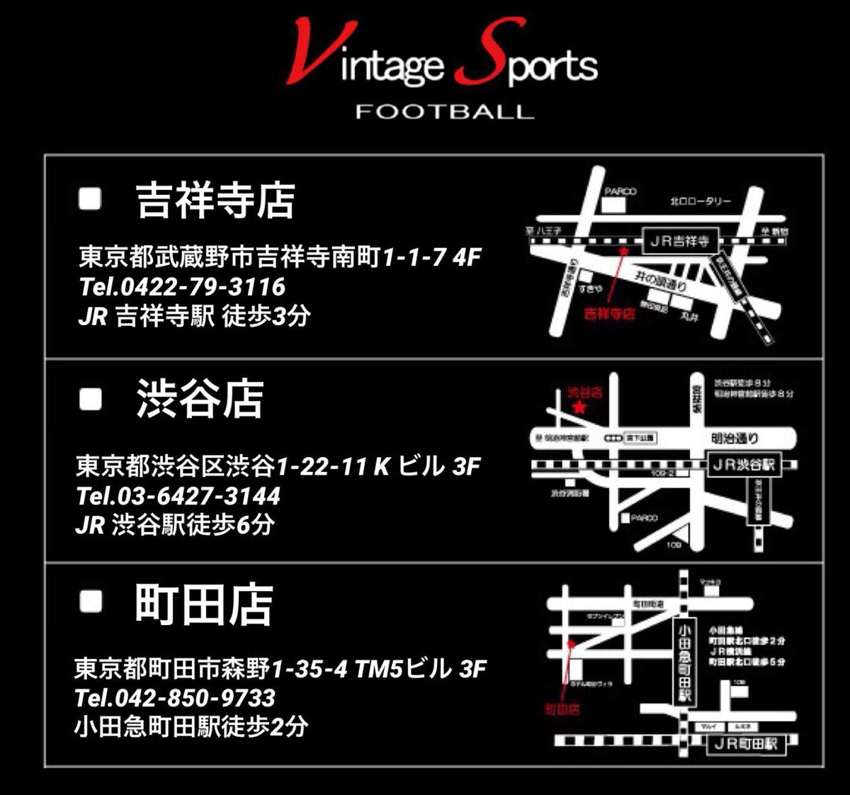 中古 ユニフォーム サッカー 吉祥寺 Englshcaio 中古 ユニフォーム サッカー 吉祥寺 Englshcaio