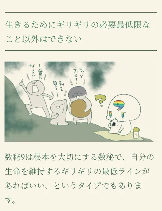 いきてるだけで💯なんだもん…👶わかるわ 