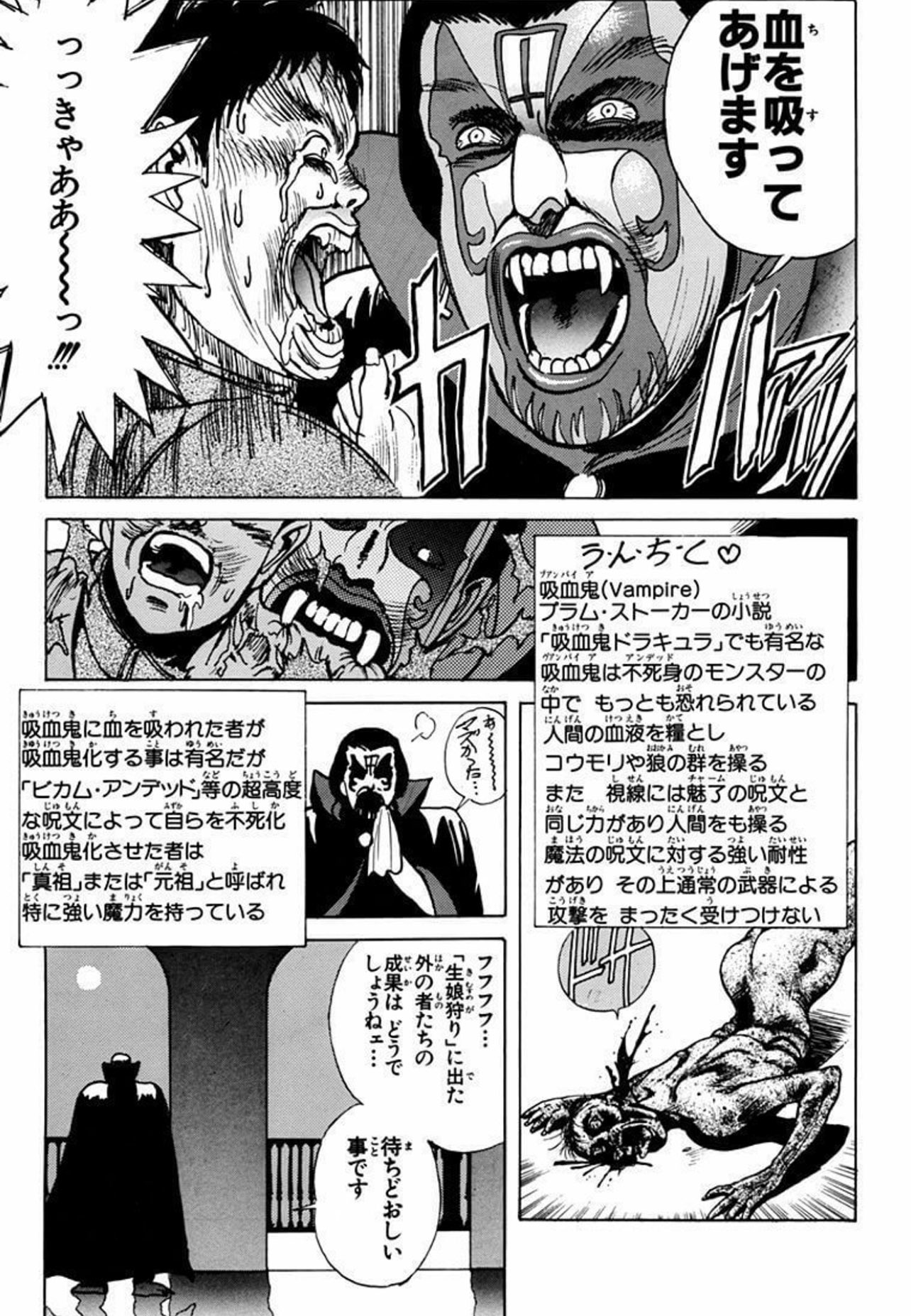 ワダツミ 確証無しに言ってるんです詳しい人いたら教えて欲しいんだけど 神祖 の元ネタ 初出 は吸血鬼ハンターdで 真祖 の元ネタはバスタード ってことでいいのかしらね さらに言うと 神祖 をバスタがオマージュして 真祖 とし さらに