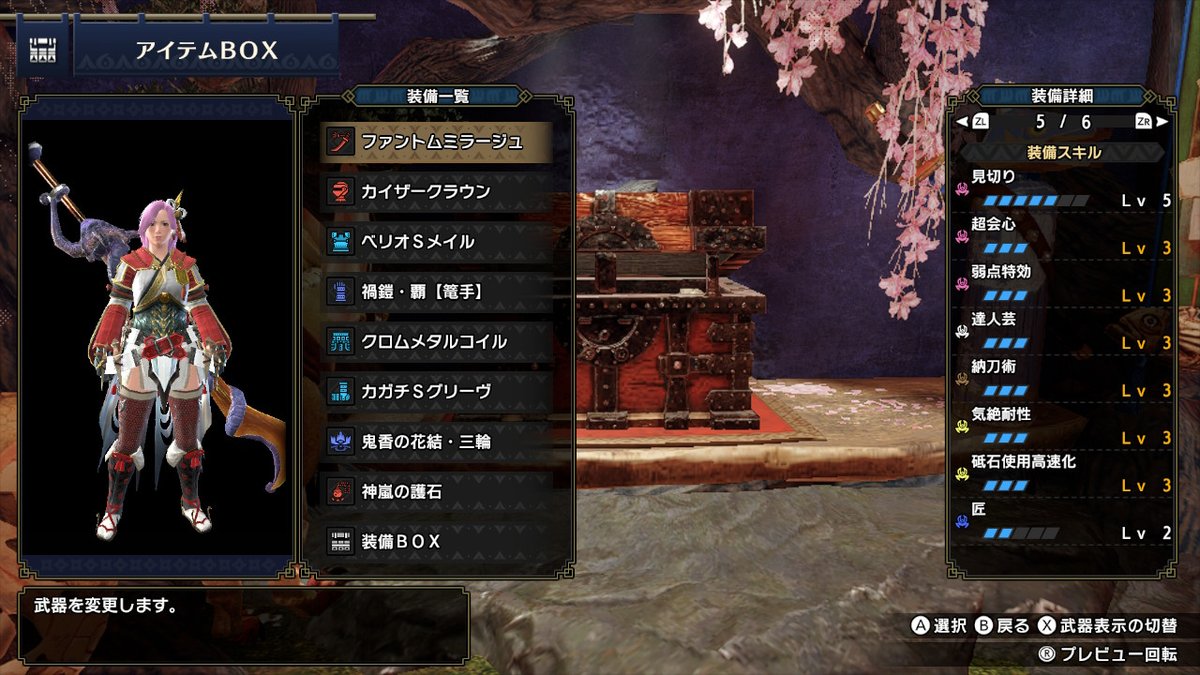 Twitter 上的 太刀装備 推標