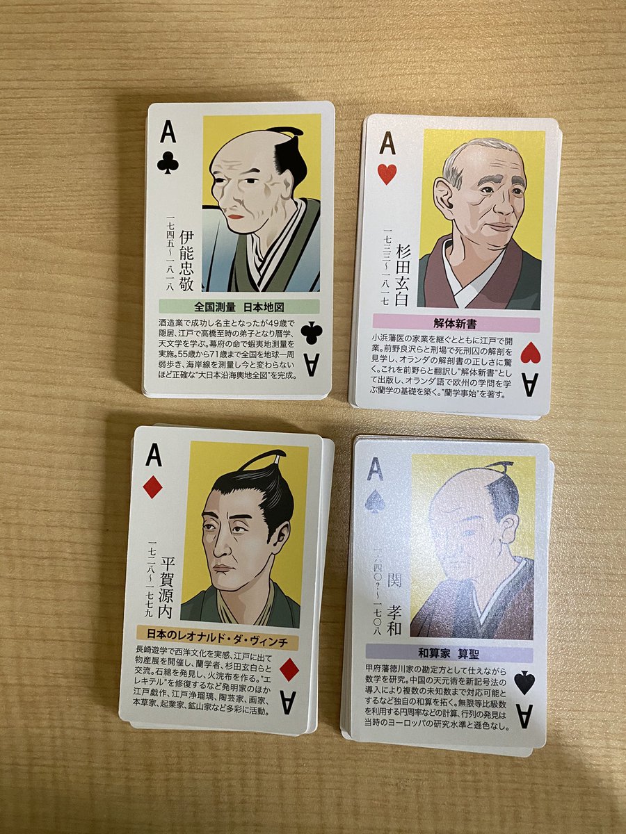 飛行神社 日本発明振興協会様より科学技術偉人トランプをご寄贈いただきました 二宮忠八翁も出ております ジョーカーで飛行器の写真となっております 報告しておきながら当社では取り扱っておりませんので日本発明振興協会様にお問い合わせください 飛行神社 日本発明振興協会様より科学技術偉人トランプをご寄贈いただきました 二宮忠八翁も出ております ジョーカーで飛行器の写真となっております 報告しておきながら当社では取り扱っておりませんので日本発明振興協会様にお問い合わせください