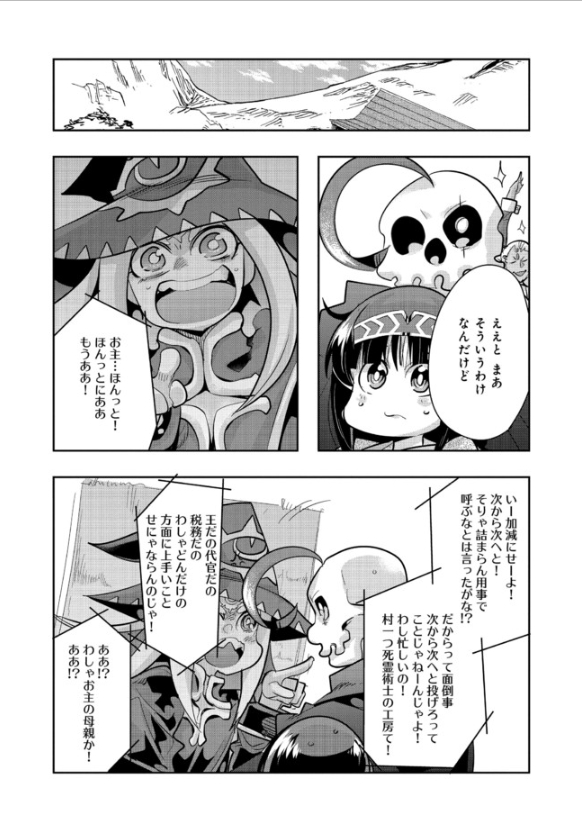『昔勇者で今は骨』、ニコニコ版60話更新!
一巻エピローグ回2 ロリバに報告を済ませ新たな旅に出る骨と仲間たち…諸国漫遊はまだまだ続きます!
https://t.co/udYIWW1nRx
#昔勇者で今は骨 #ニコニコ漫画
単行本4巻は7月発売予定!お楽しみに!
https://t.co/cnEKZfxWfb