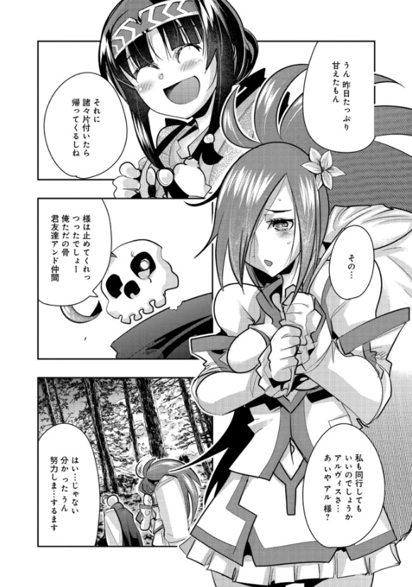 『昔勇者で今は骨』、ニコニコ版60話更新!
一巻エピローグ回2 ロリバに報告を済ませ新たな旅に出る骨と仲間たち…諸国漫遊はまだまだ続きます!
https://t.co/udYIWW1nRx
#昔勇者で今は骨 #ニコニコ漫画
単行本4巻は7月発売予定!お楽しみに!
https://t.co/cnEKZfxWfb