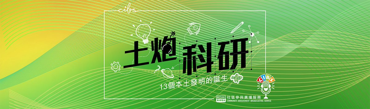 KamiDeepTech's tweet photo. The《土砲科研》episode that @alexatkami and Simon spoke on has finally been released! Click the link below to listen to the programme and learn more about Natural Language Processing (in Cantonese only):

https://t.co/CadT6VkX5Y

#KamiAI
#KamiLife
#AI
#NLP
#土砲科研 https://t.co/FKDkRYV3Km