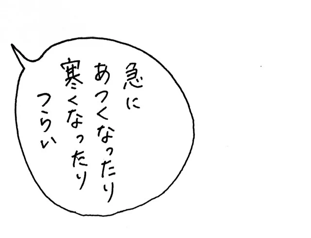 今日の感想 