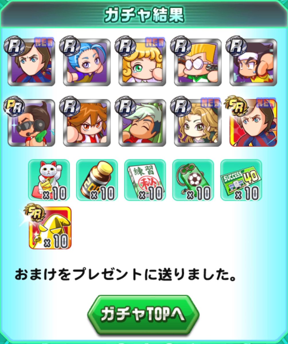 パワサカ のtwitter検索結果 Yahoo リアルタイム検索