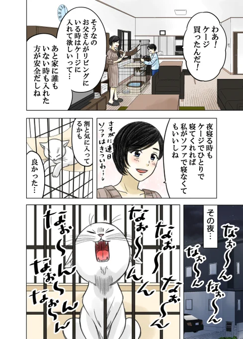 神童と猛獣102 明日から6/2までお休みさせていただきます。 