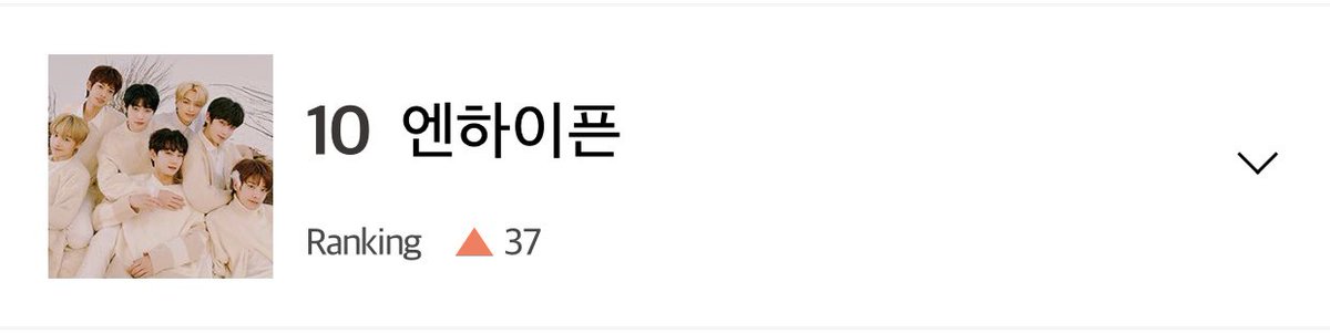 Карта души фанфик enhypen