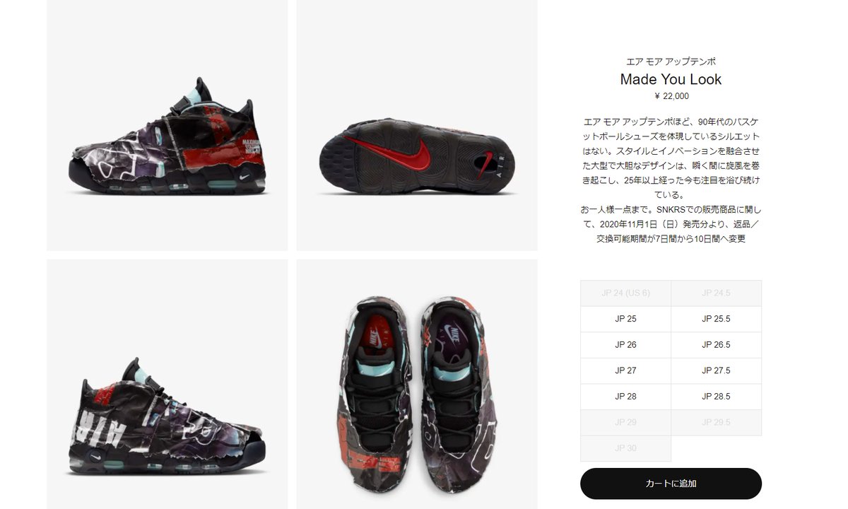 Fullress 5 27 Snkrs リストック ナイキ エア モア アップテンポ マキシマム ボリューム ナイキ エア Nike Air More Uptempo Maximum Volume Nike Air Dj4633 010 T Co Wxee1ejuks T Co Mailciztgv