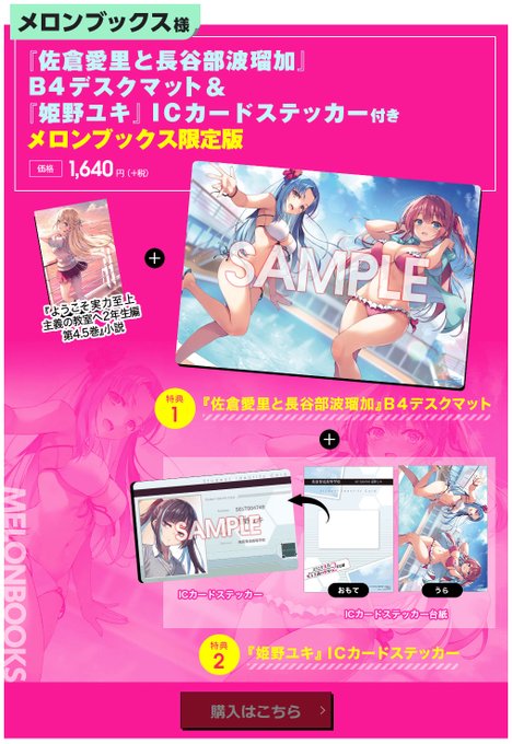 ようこそ実力至上主義の教室へ 公式 2年生編4巻発売中 Youkosozitsu 21年05月 Twilog ようこそ実力至上主義の教室へ 公式 2年生編4巻発売中 Youkosozitsu 21年05月 Twilog