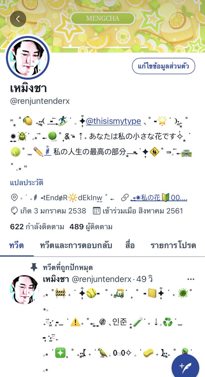 Thx all form <a href="/krispiejub/">krispy ! close kub</a> #bubblebubu 💚💛