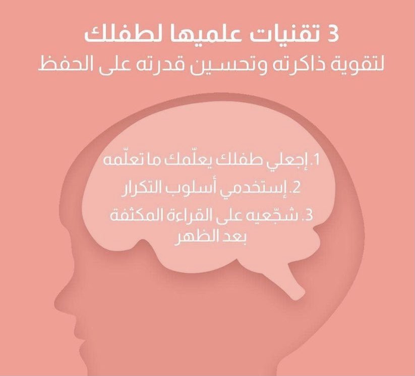 N_101997's tweet photo. لكل ولي امر ، أستغل الإجازة الصيفية لتنمية مهارات ابنك أو ابنتك اللغوية عن طريق قراءة القصص ثم سؤاله عنها ومساعدته بالتعبير عن رأيه بما قرأ وتكرار المعاني الصعبة في القصة وشرح معانيها✨ https://t.co/8cqAd6KsU3