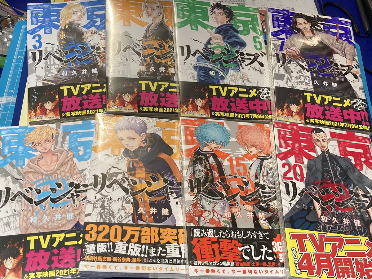 ヴィレヴァン津田沼パルコ 新アカウント 東京卍リベンジャーズ再入荷してます アニメも絶好調 今1番読むべき漫画 東京卍リベンジャーズ 重版分が少しずつ入荷してきてます 今なら最新刊までイッキ読み出来ますよ ちなみにアニメ ヴィレヴァン津田沼パルコ 新アカウント 東京卍リベンジャーズ再入荷してます アニメも絶好調 今1番読むべき漫画 東京卍リベンジャーズ 重版分が少しずつ入荷してきてます 今なら最新刊までイッキ読み出来ますよ ちなみにアニメ