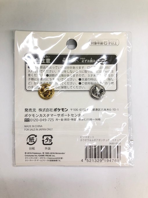 Tweetler Listesik Books Game館 Karma Etiketi ポケモン Verdi 1 Whotwi Grafiksel Twitter Analizi