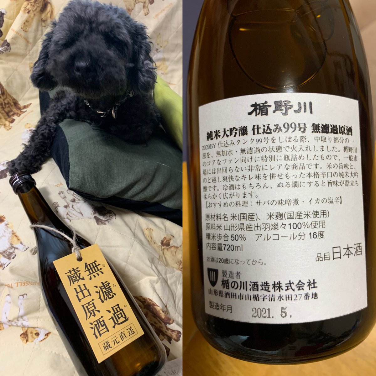P8eTd50wbtwtMV3's tweet photo. 蔵元限定酒🍶届きました☺️今から味わうのが楽しみです🤤#tatenokawa #WeLoveSake #日本酒 #楯野川 https://t.co/N9ulnTwUtq
