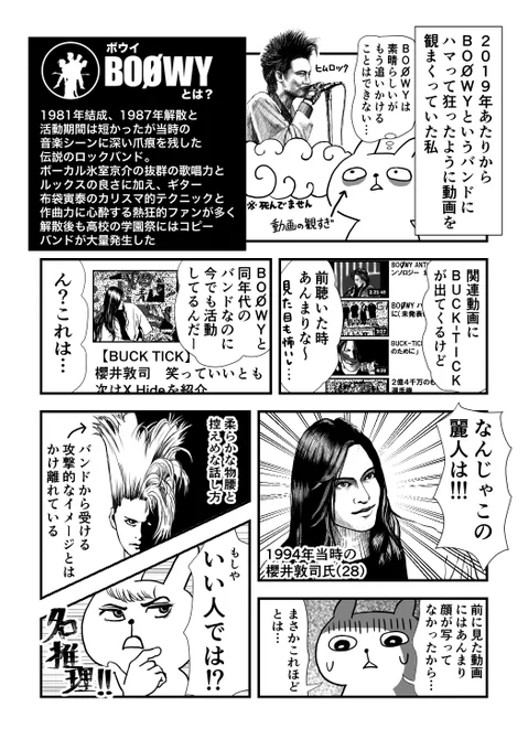 これ、私がBUCK-TICKにどハマリするきっかけになった動画だ。威嚇には正直「大丈夫か…?」とヒヤッとしましたが後半の落ち着いた話し方に引っかかるものがあってMV等を見始めたのでした。 https://t.co/HHGVIpeqvF 