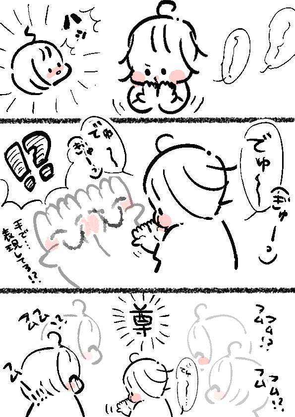 でゅーっはかせ #育児漫画 #育児絵日記 