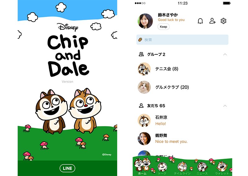 LINE着せかえ「にしむらゆうじ画♪チップとデール」が登場✨ 人気