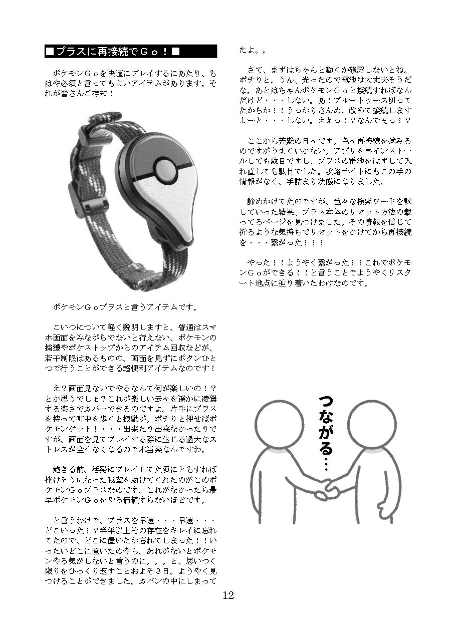 バンバン 8 21 土 読書会17参加します 新刊 心不全になったスケブ厨 の裏表紙とサンプルなどを 本文24ページで0円です T Co Y4gdepqqxp Twitter
