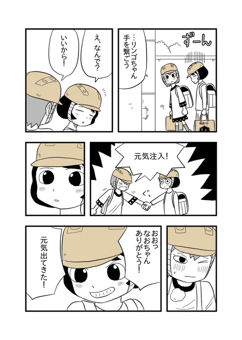 【リンゴのひめごと】第64話
#リンゴのひめごと  #浜松
@shunkado1887 