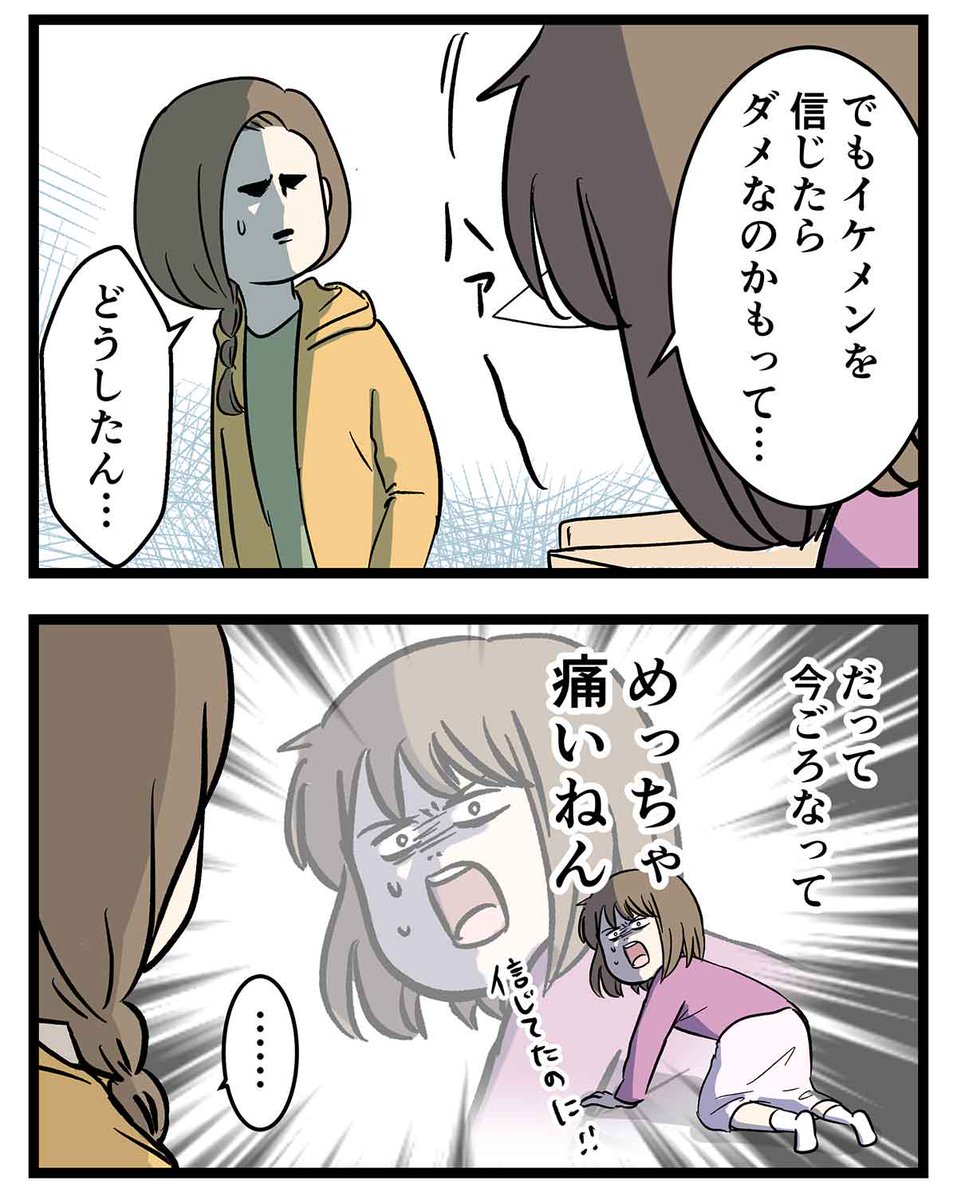 足の裏のイボ治療を嫌がる娘を病院に連れて行った結果
#コミックエッセイ 