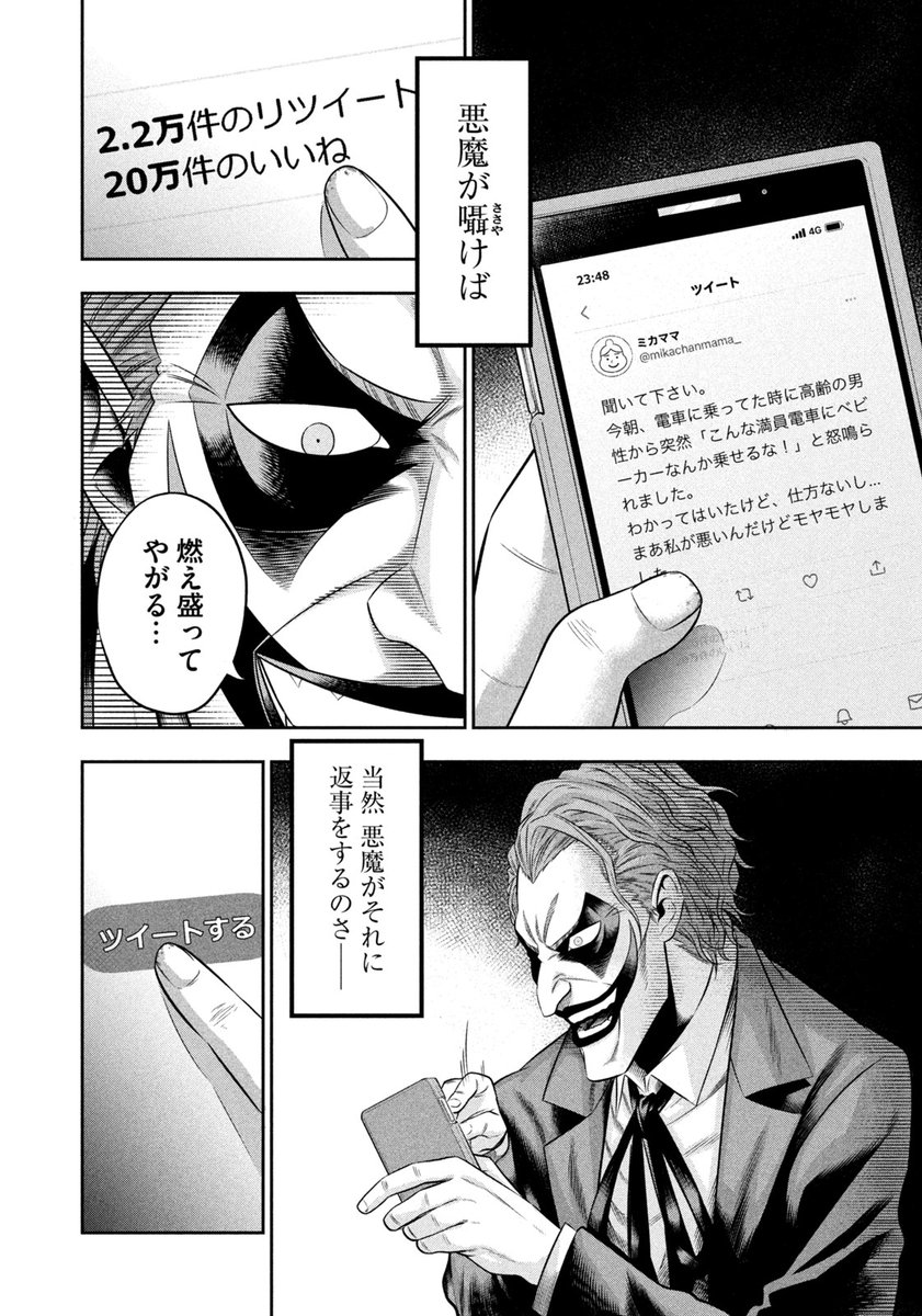 バットマンの宿敵ジョーカーが育児をしつつ…
今回はSNSもしてます(笑)

ワンオペJOKER【8話 前編】
が今から無料で読めるようになりました↓↓
https://t.co/Wx80VUjlhG 