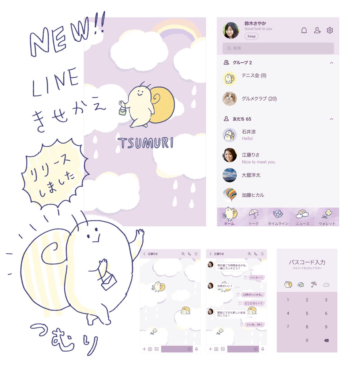 Twoucan Line着せ替え の注目ツイート イラスト マンガ コスプレ モデル Twoucan Line着せ替え の注目ツイート イラスト マンガ コスプレ モデル