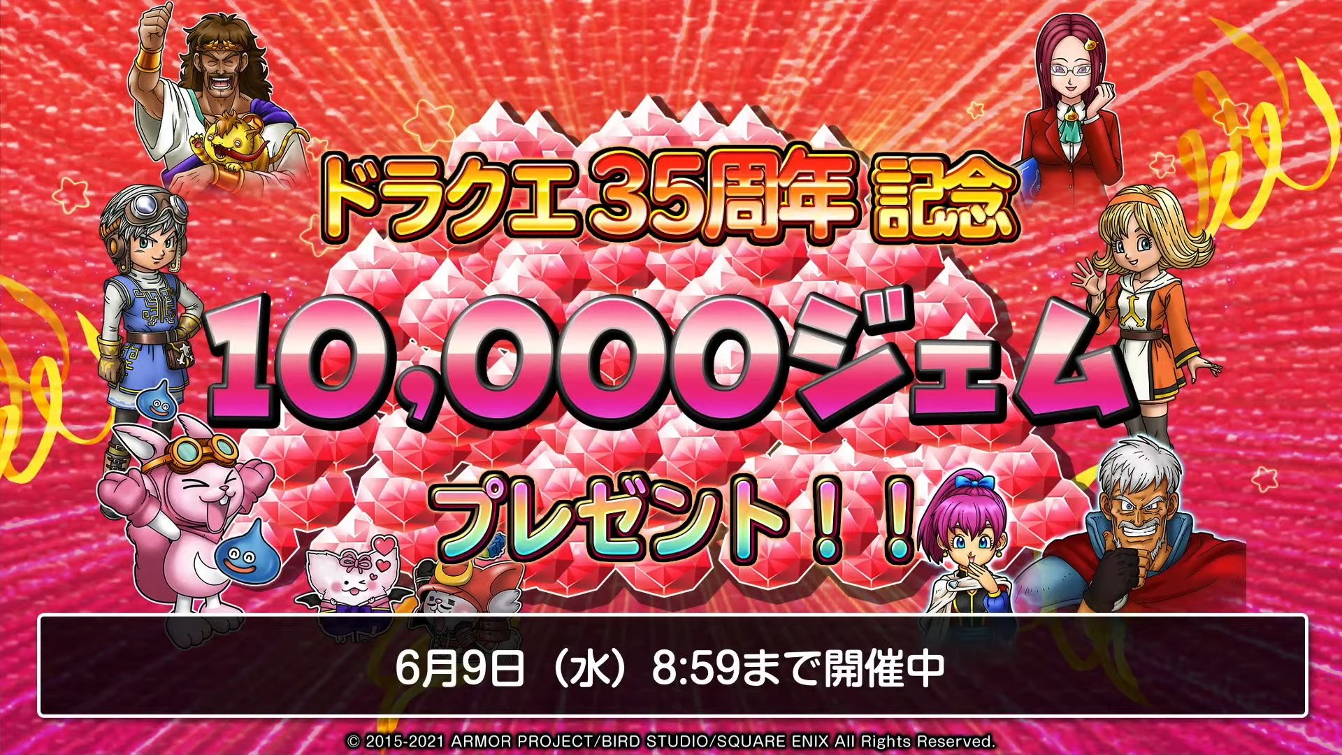 ユニ ゲーム実況vtuber 続いてドラクエタクト 星のドラゴンクエストの新情報 ドラクエの日記念の特別spスカウト情報や報酬 記念クエストなどのお知らせが発表されました Dq35th ドラクエ35周年 T Co Uzdkso1xn0 Twitter