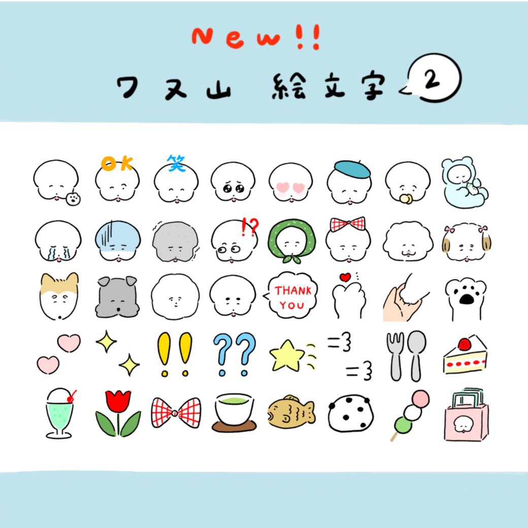 ワヌ山 Line絵文字リリース ワヌ山絵文字の第二弾 記号や食べ物も入れてみたので いろいろ組み合わせて使ってみてワヌね T Co 8lixhyhkjh T Co Xedxy6ddon Twitter