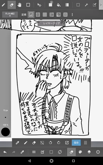Pまこ漫画進歩 