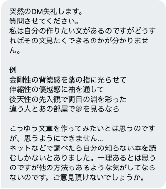 こぴーらいたー作家 風倉 こういうのは とにかく語彙力 ですね 語彙力を高めるのは ひたすら本を読む ではなく 類語辞典や 熟語辞典を 必要になったその都度 調べまくるのみですw あとサブでリズム感かな 語感の勉強は 俳句とかラップとかいいです