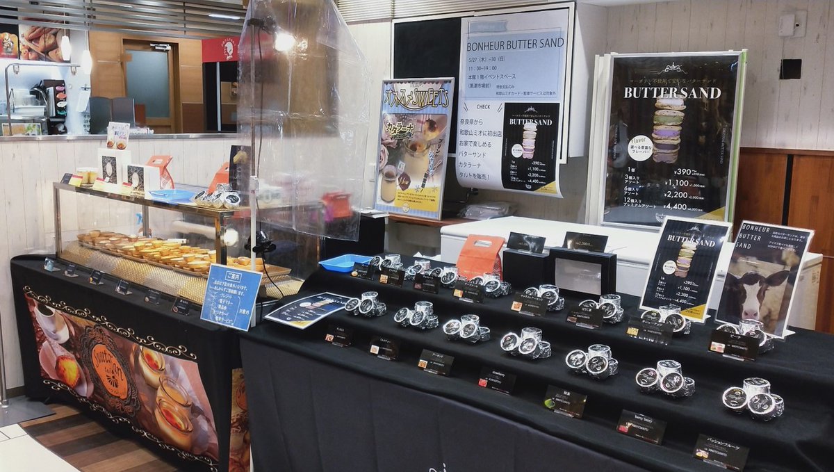 和歌山ミオ Wakayama Mio Twitter