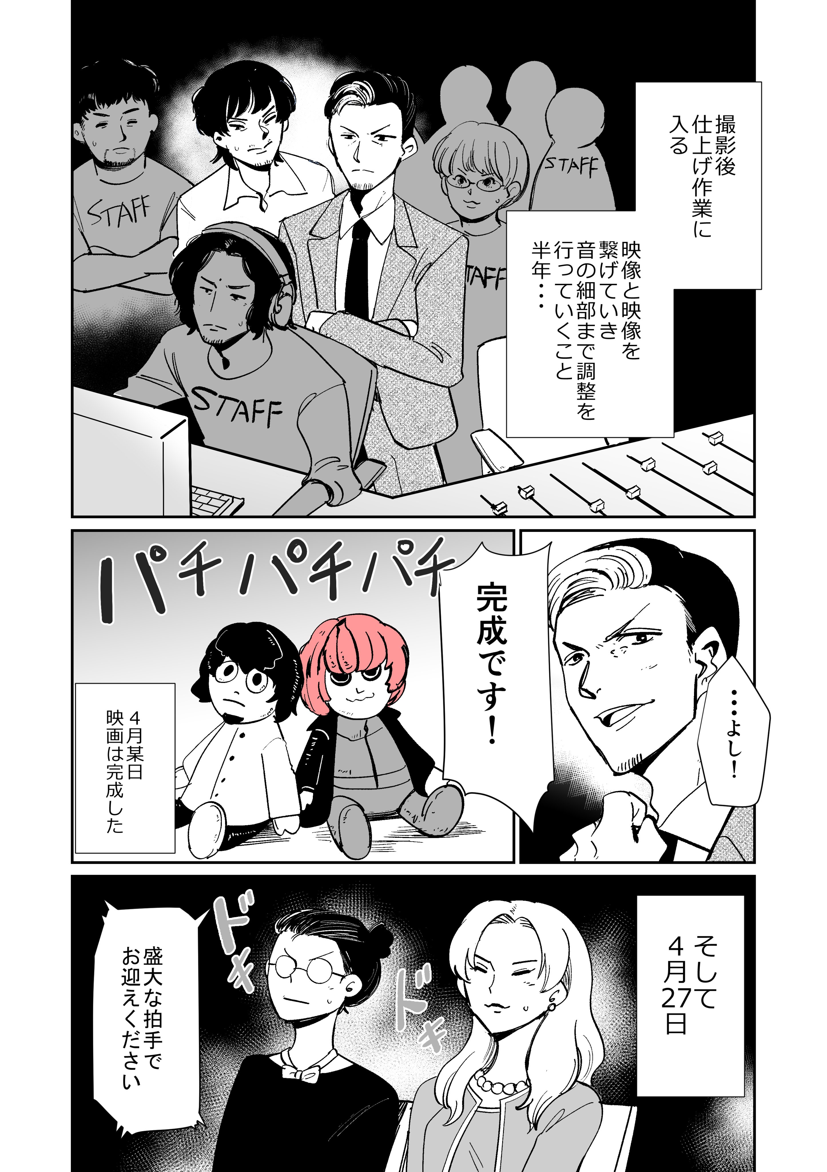 公式snsオリジナル企画 映画キャラクター マンガ家は見た 現場潜入 レポート まとめ Twitter