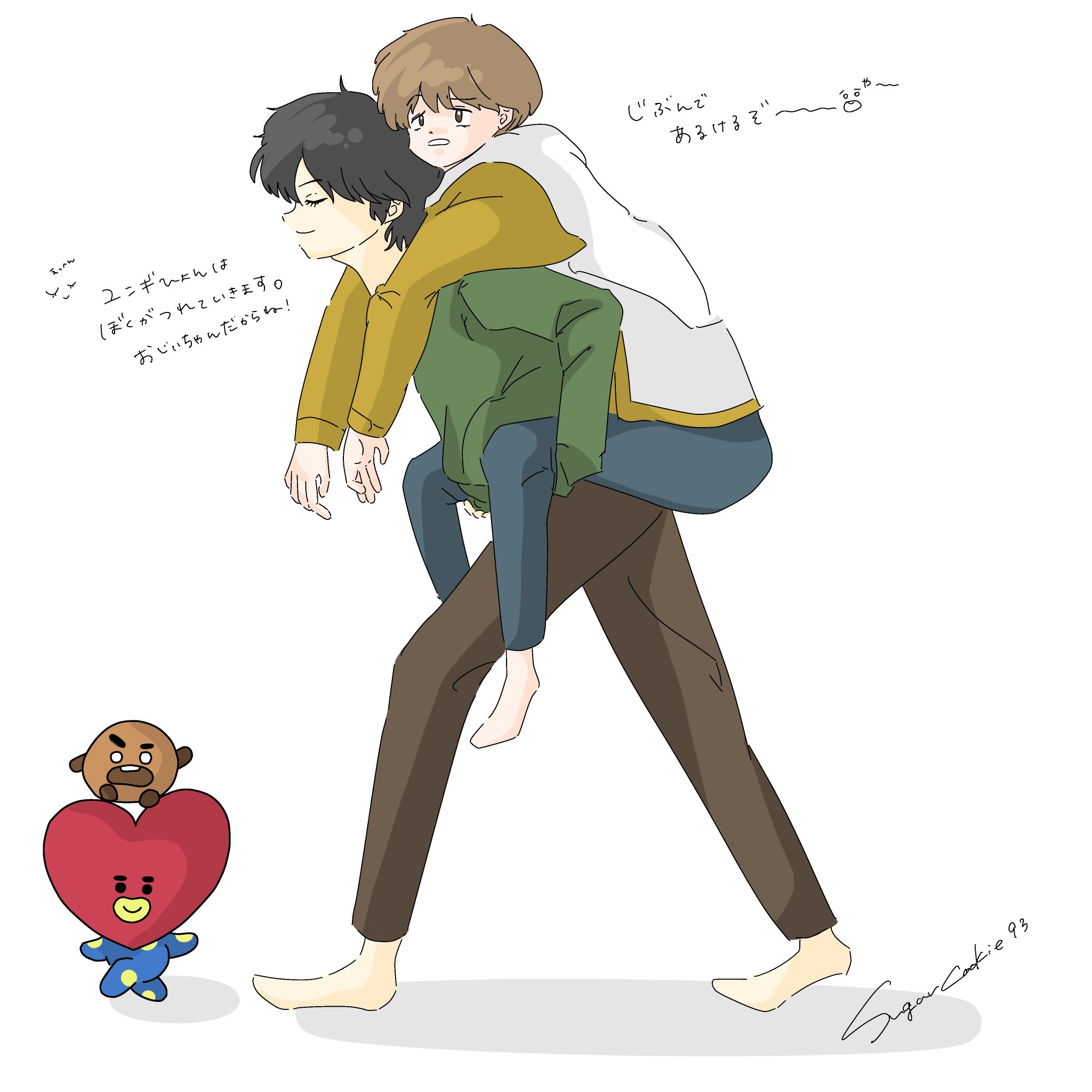 ট ইট র さとう テギ尊いイラスト テギ ユンギ テテ Btsイラスト Btsfanart Bts Btssuga Btsv T Co Qiph0rgsbl ট ইট র
