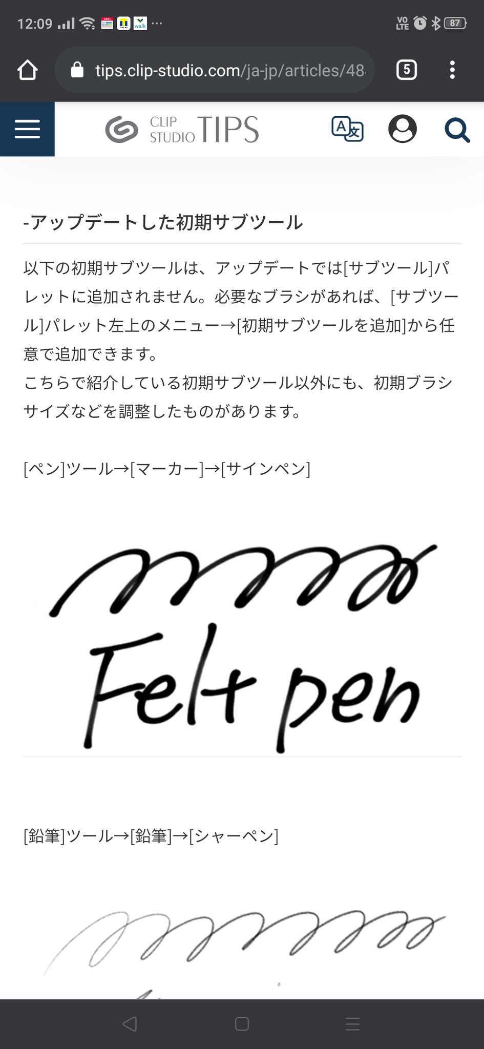 Yuta子 たちばな豊可 クリスタのアップデート 新規ブラシ追加もですが 既存のブラシ もモデルチェンジしてるのがあるので 既存ユーザーさんは 初期サブツールの追加 でどんどん追加しないと 草とか薔薇とか 鎖のデュアルブラシとか そのままネビュラ