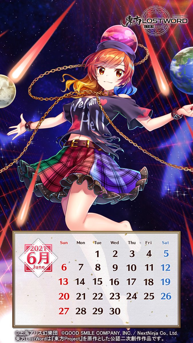 東方lostword公式 東方ロストワード Pa Twitter 21年6月カレンダー公開 地獄の女神 ヘカーティア ラピスラズリ で 6月カレンダーを作成しました ぜひご利用ください 2 種類の壁紙は お手持ちのスマホに適した方を 設定ください 東方lw 東ロワ 東方lostword公式 東方ロストワード Pa Twitter 21年6月カレンダー公開 地獄の女神 ヘカーティア ラピスラズリ で 6月カレンダーを作成しました ぜひご利用ください 2 種類の壁紙は お手持ちのスマホに適した方を 設定ください 東方lw 東ロワ