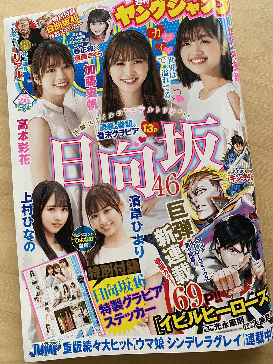 【真・群青戦記】
本日発売のヤングジャンプに真・群青戦記15話載ってます!
コミックス2巻は6/18発売です

よろしくお願いします! 