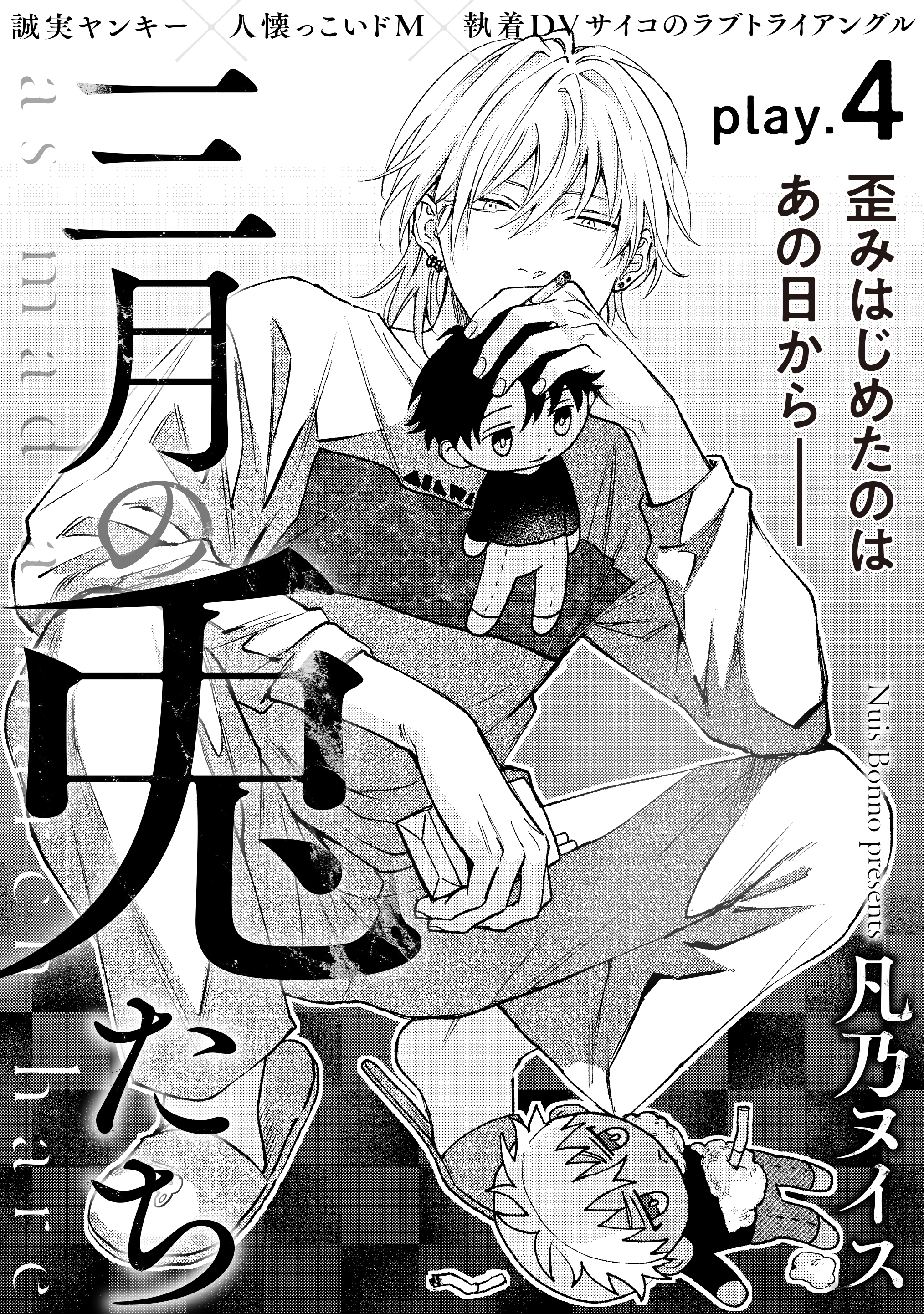 &.Emo編集部 on X: 
