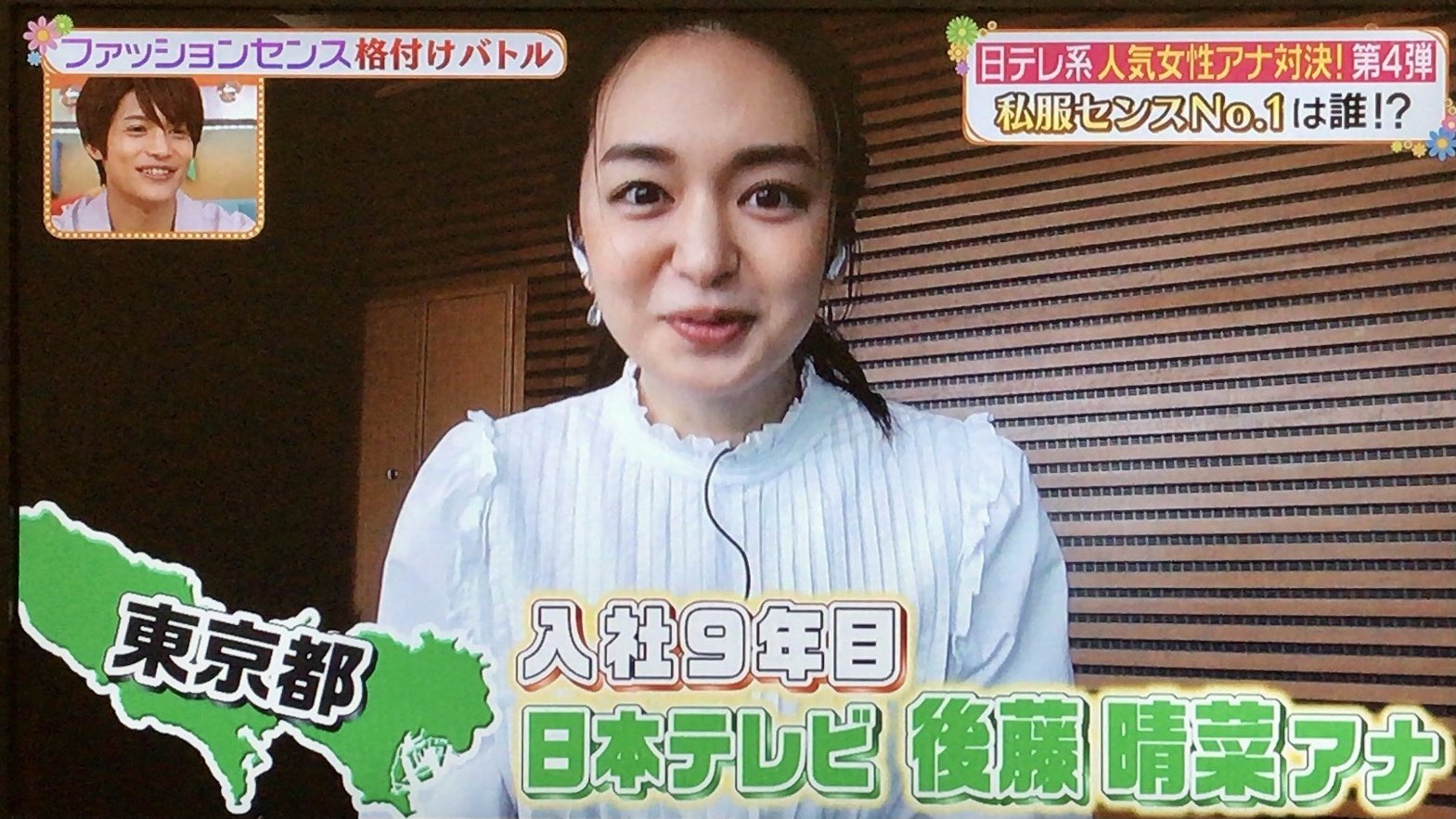 後藤春菜　女子アナ SKYLINE ECR33 4dr MT в X: „てか #日テレ が #後藤春菜アナ とか こりゃまた リーサルウェポン 出して来た感 📺😳  今回は 中谷アナ 更に頑張らな やね #ヒルナンデス https://t.co/HaIF6kQAh8“ / X