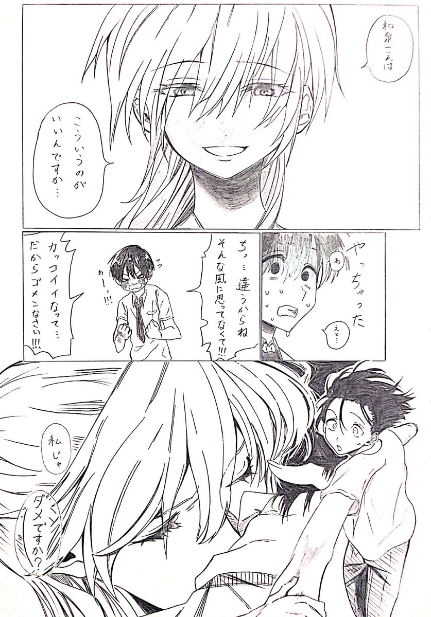 見てます。 