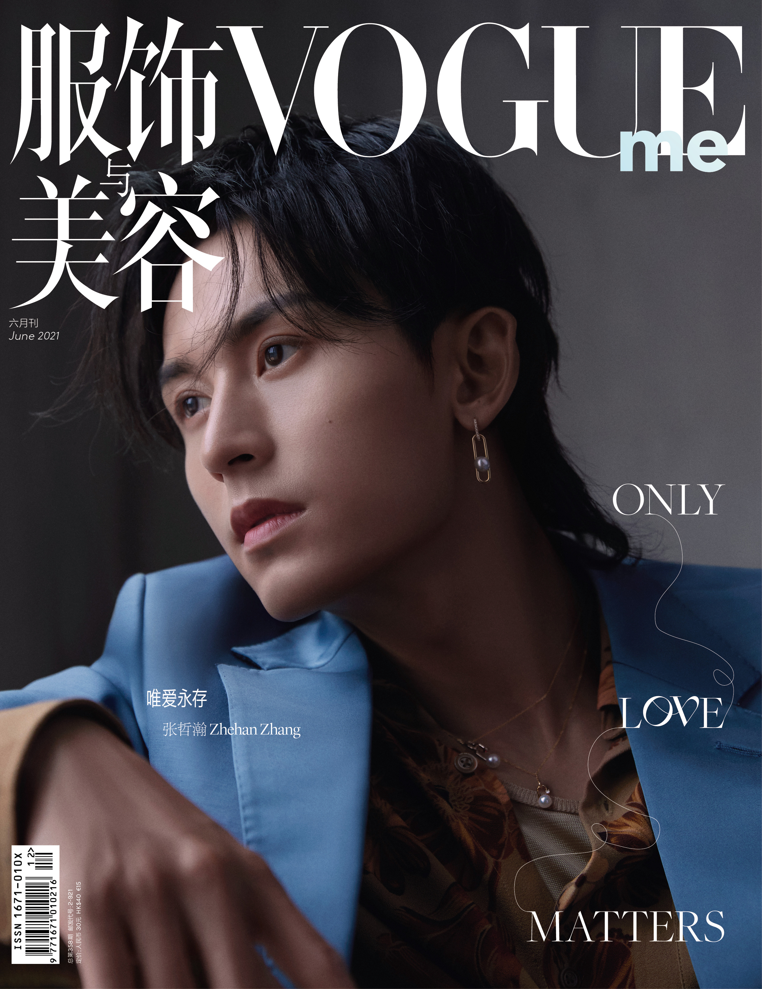 張哲瀚 weibo  記事写真集(2010-2021) 張哲瀚 weibo 記事写真集(2010-2021) 張哲瀚 weibo 記事写真集