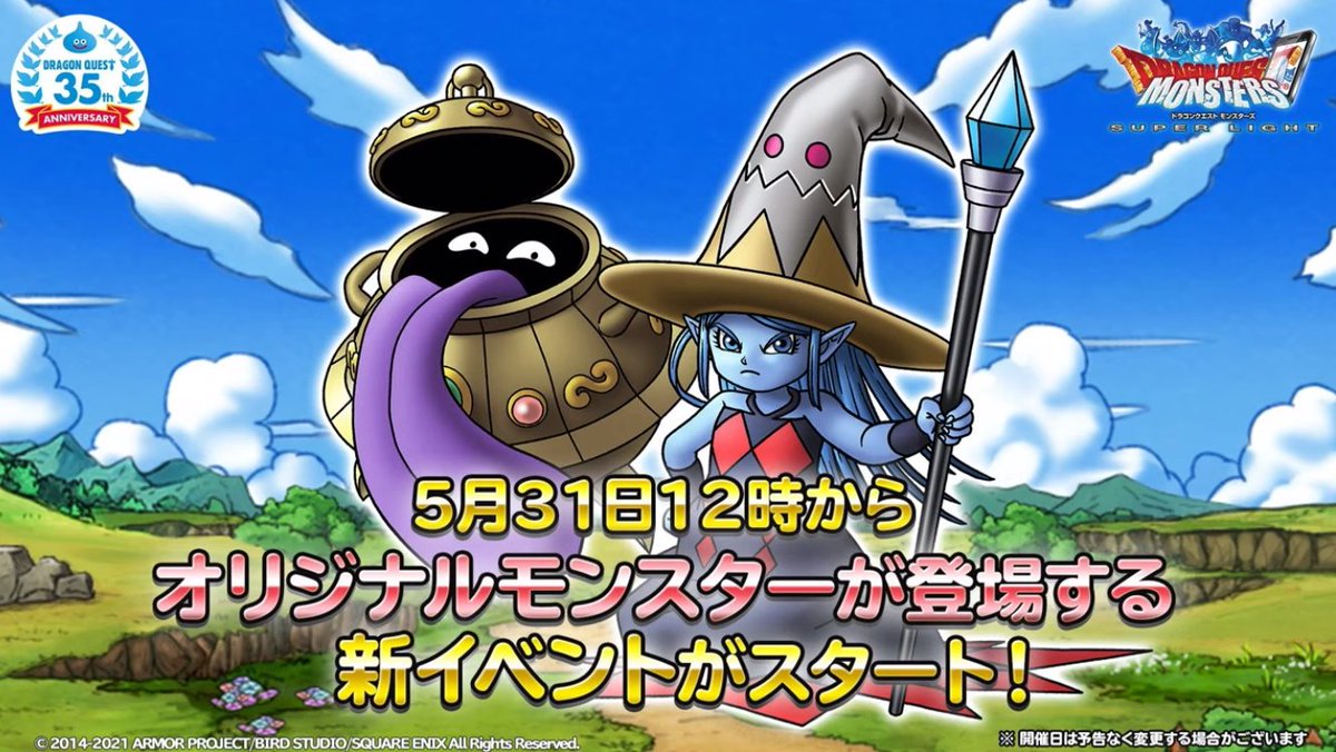 ツキ Dqmslは 冒険スタンプで金地図券35枚 15時からジェム5000 31日から新イベント らしい Dqmsl